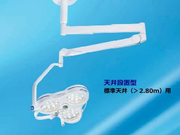 手術用LED照明灯  LED 300