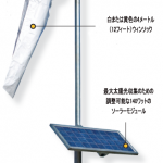 OSK 72BWAV-WC-L    太陽光発電風向灯アセンブリー