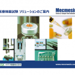 Mecmesin シリンジ試験【ISO11040-0: 針の貫入と針の引き抜き】OSK 55NV02A