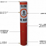 円柱ブイ    OSK72TMSL-B1060