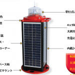 ソーラー式航路標識灯(3-5海里) GPSシンクロ制御 　OSK 72TMSL-C410