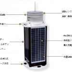 ソーラー式航路標識灯(4-5海里) 　OSK 72TMSL-C420